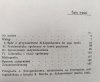 Jan Garewicz Rozdroża pesymizmu. Jednostka i społeczeństwo w koncepcji A. Schopenhauera